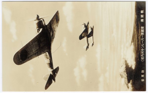 Nakajima Ki-43